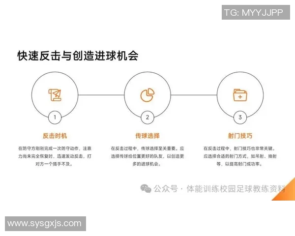 杭州足球队个人能力分析：球员技术特点与战术应用探讨